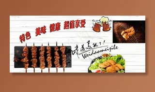 烧烤车身广告图片