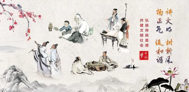 讲文明树新风图片 讲文明树新风图片
