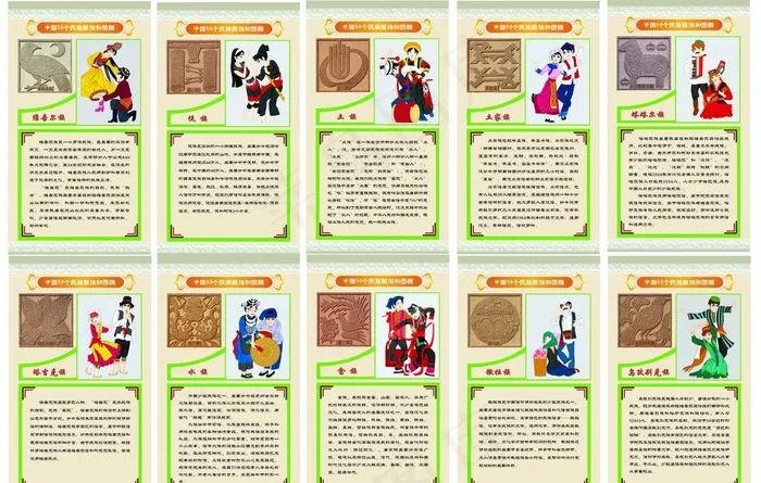56个民族图片(6803X4535(DPI:72))psd模版下载