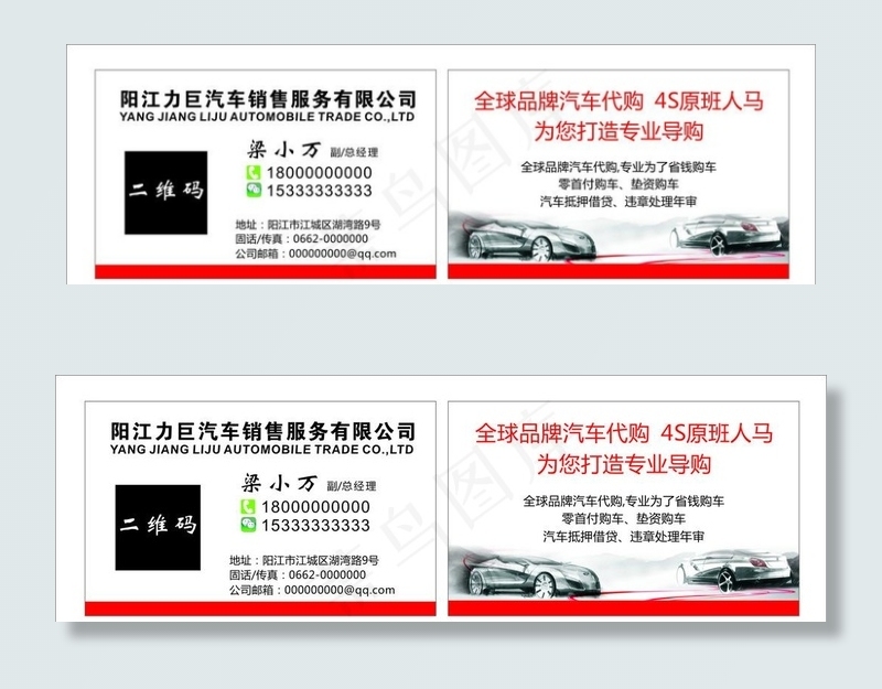 汽车销售图片