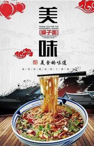 岐山臊子面图片