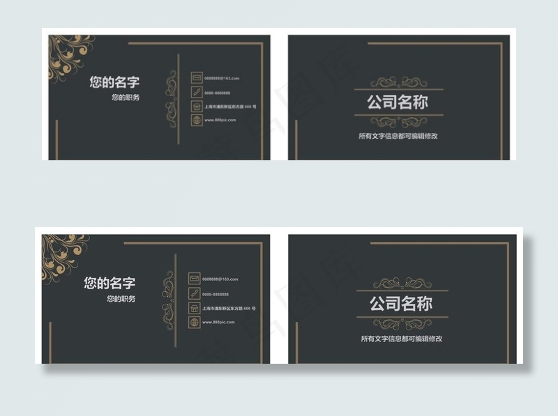 黑色简约名片图片