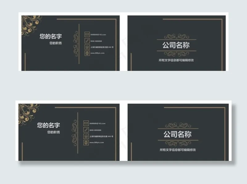 黑色简约名片图片cdr矢量模版下载