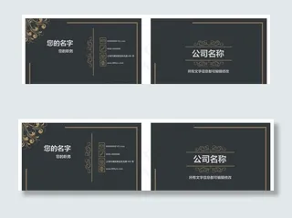 黑色简约名片图片