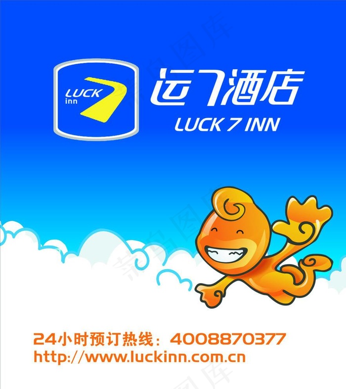 运7酒店图片