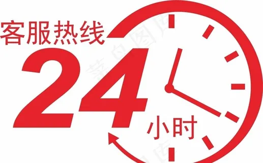 24小时图标图片