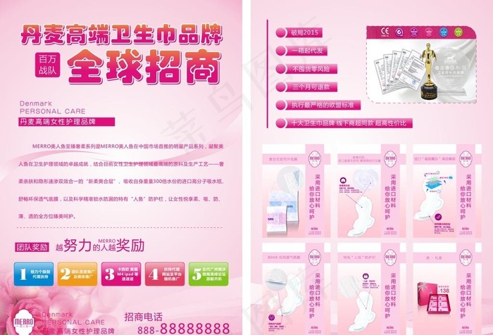 全球招商图片