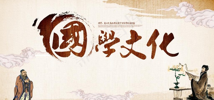 国学文化图片(4001X2000(DPI:150))psd模版下载