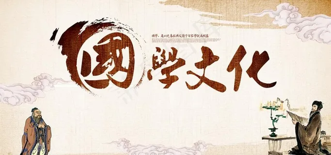 国学文化图片