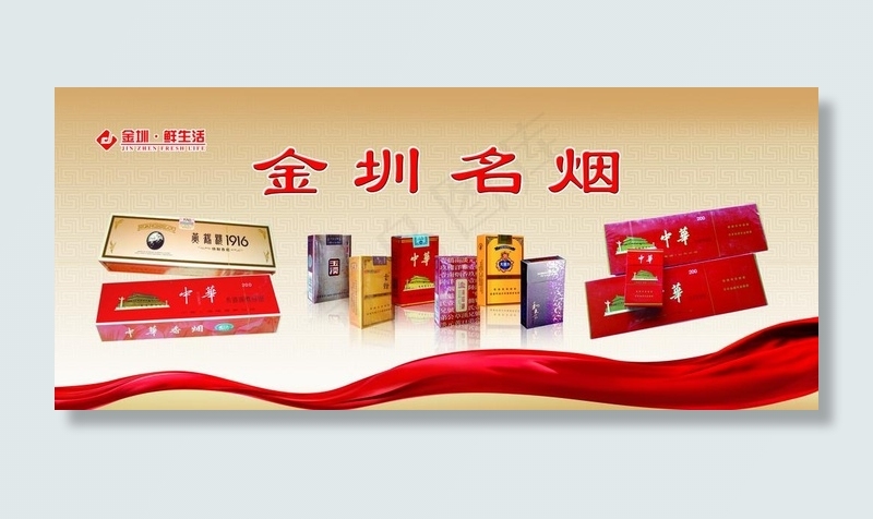 名烟图片(6496X2953(DPI:150))psd模版下载