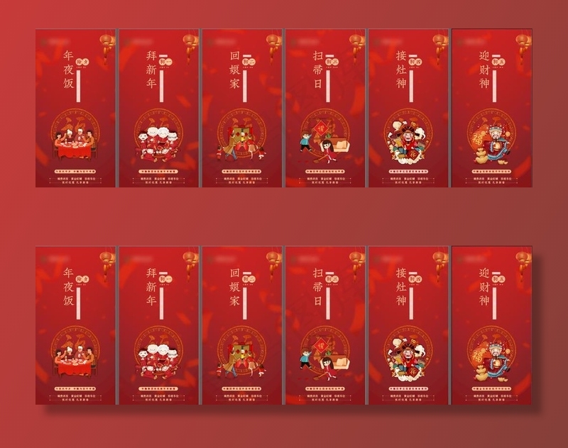 春节地产图片(1512X1733(DPI:300))ai矢量模版下载