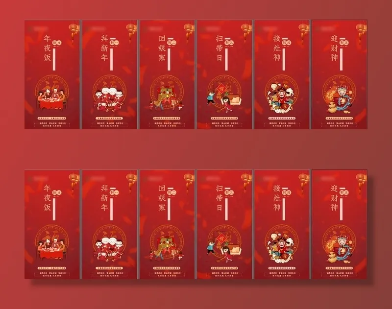 春节地产图片(1512X1733(DPI:300))ai矢量模版下载