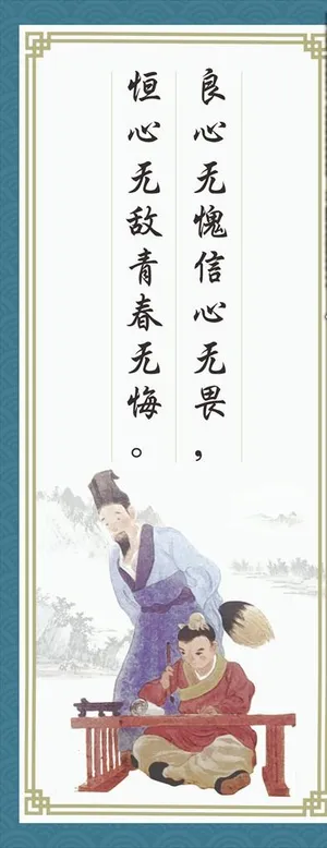 校园班级文化图片