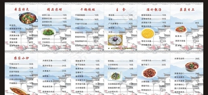 菜谱图片