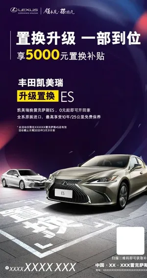置换升级 一部到位 雷克萨斯图片
