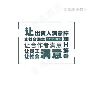 简约文化墙 公司 文化图片