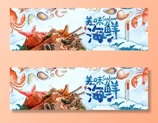 美味海鲜图片