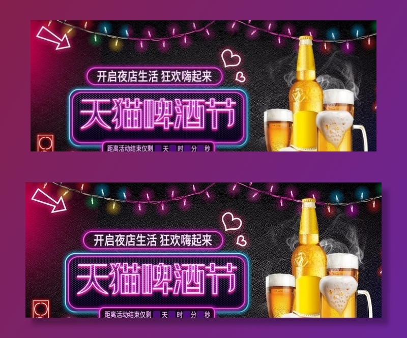 酒水海报图片psd模版下载