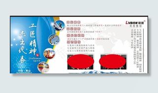 公司文化工匠精神图片