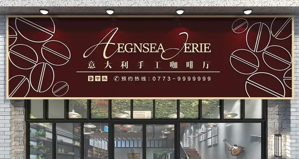 咖啡店门头图片