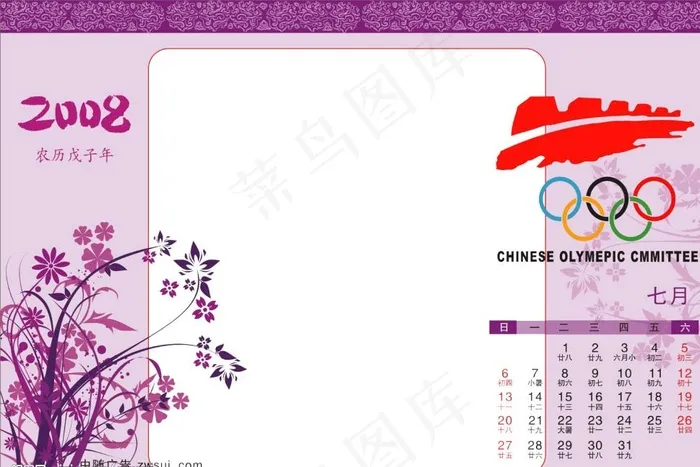 精美2008年奥运台历源件-7月图片psd模版下载