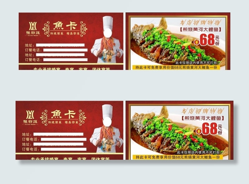 鱼卡图片(200X55)cdr矢量模版下载