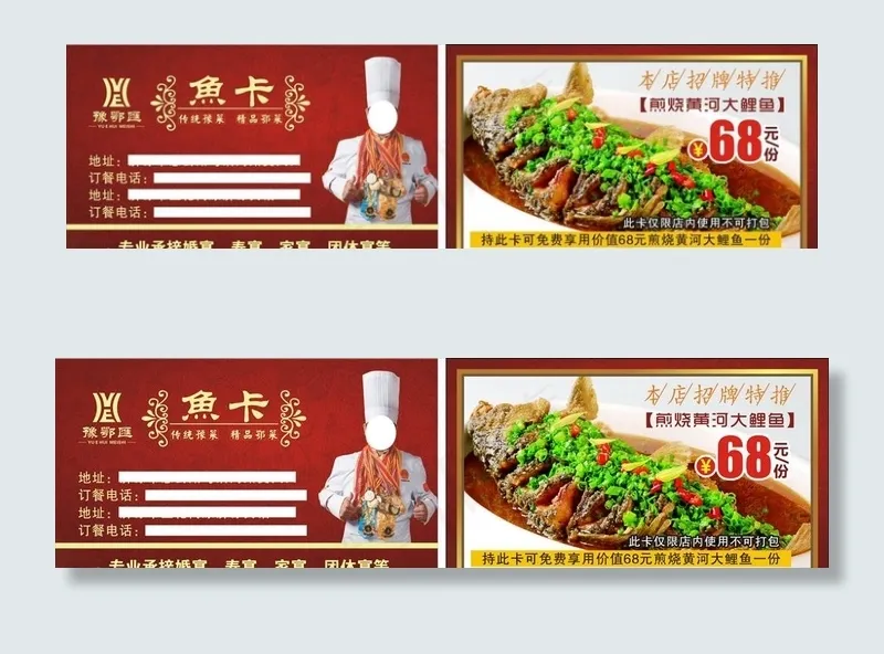 鱼卡图片(200X55)cdr矢量模版下载