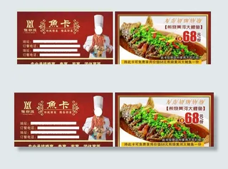 鱼卡图片