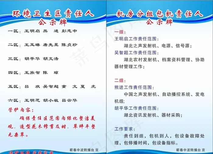 制度 背景图片cdr矢量模版下载