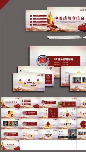 消防宣传日PPT
动态预览图预览图
