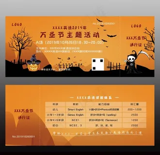 万圣节英语机构活动入场券 门票图片
