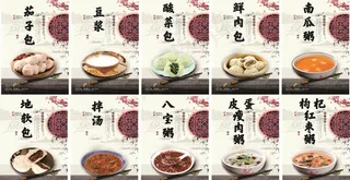 包子 灯箱 早餐图片