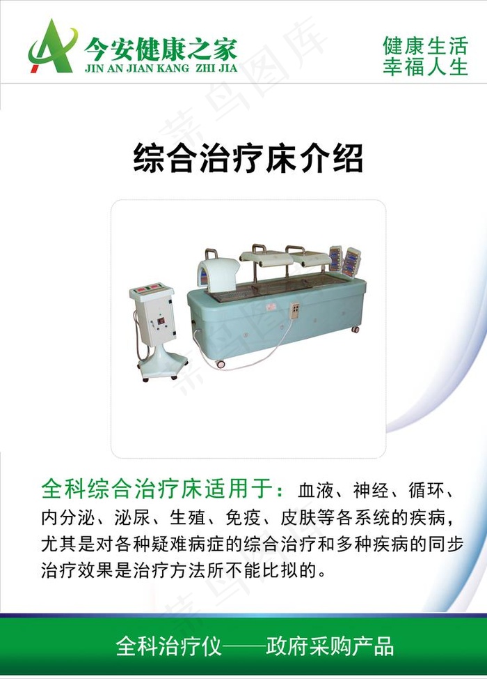 产品介绍图片