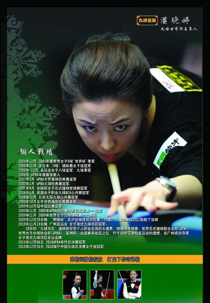 潘晓婷图片(5584X8334(DPI:72))psd模版下载
