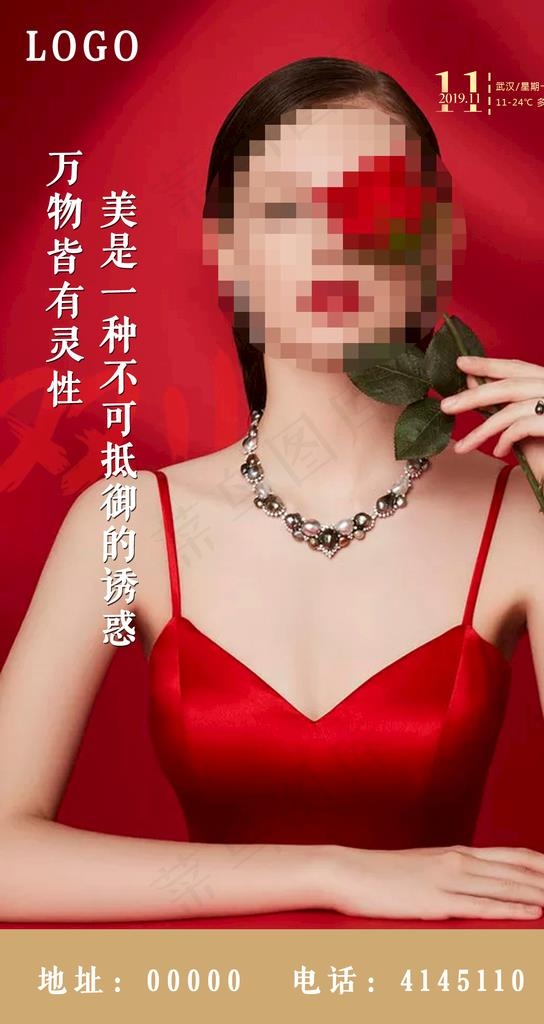 早安问候  红色喜庆  医美图片psd模版下载