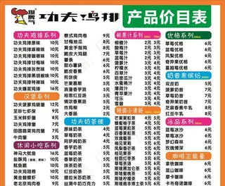 价目表图片