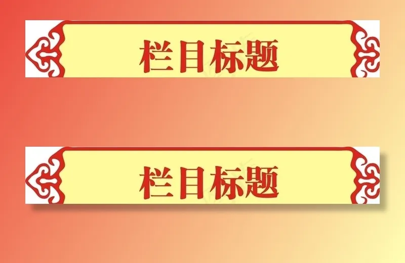 边框图片cdr矢量模版下载