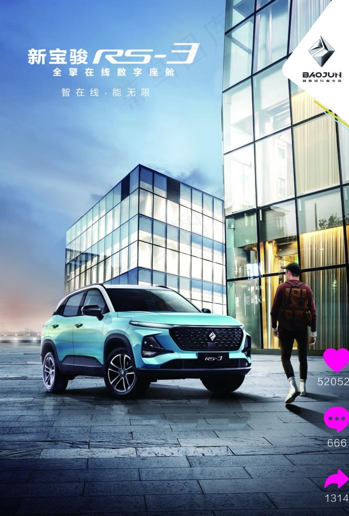 汽车海报图片(4134X5846(DPI:500))psd模版下载