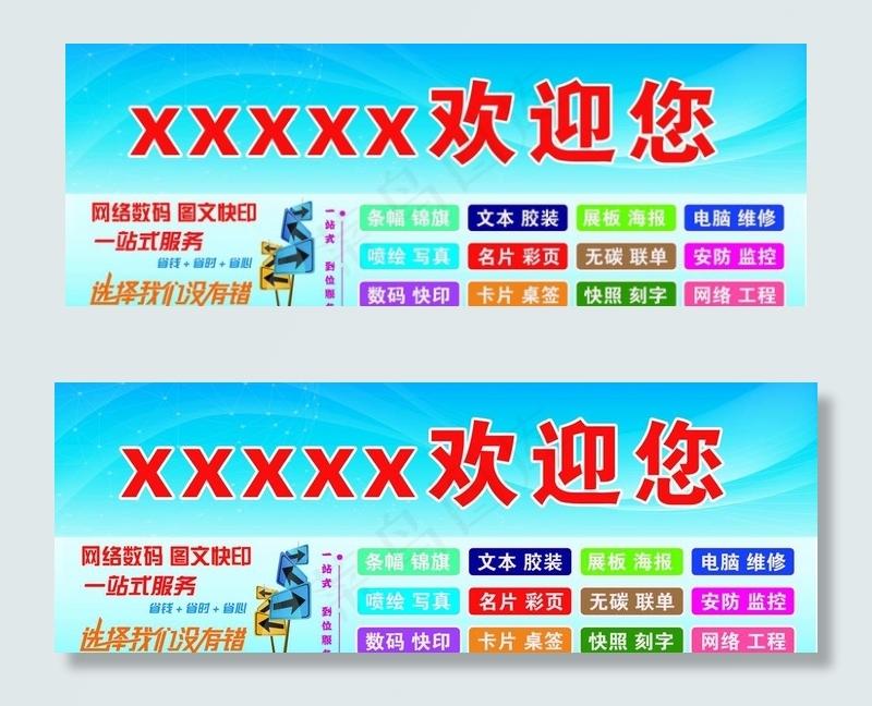 复印社展板图片