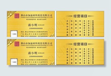 金属拉丝名片图片