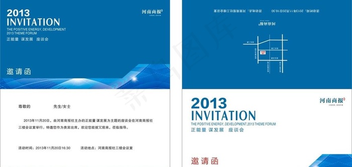 邀请函图片cdr矢量模版下载