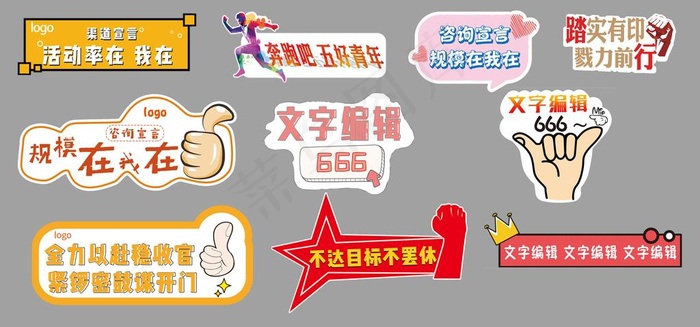 拍照手举牌图片