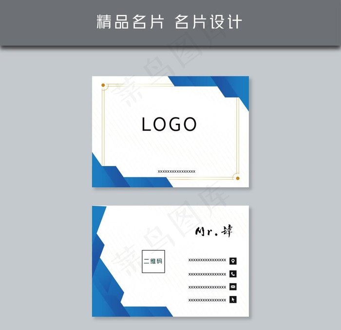 名片模板 名片设计图片ai矢量模版下载