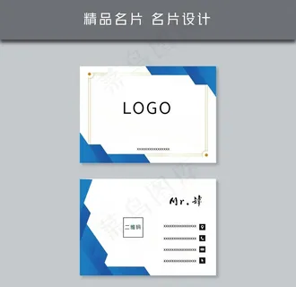 名片模板 名片设计图片