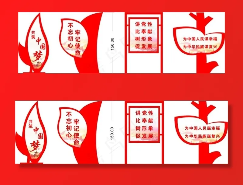 党建造型牌图片cdr矢量模版下载