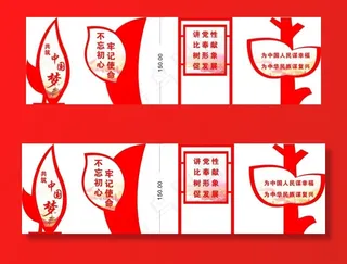 党建造型牌图片