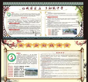 学校展板图片