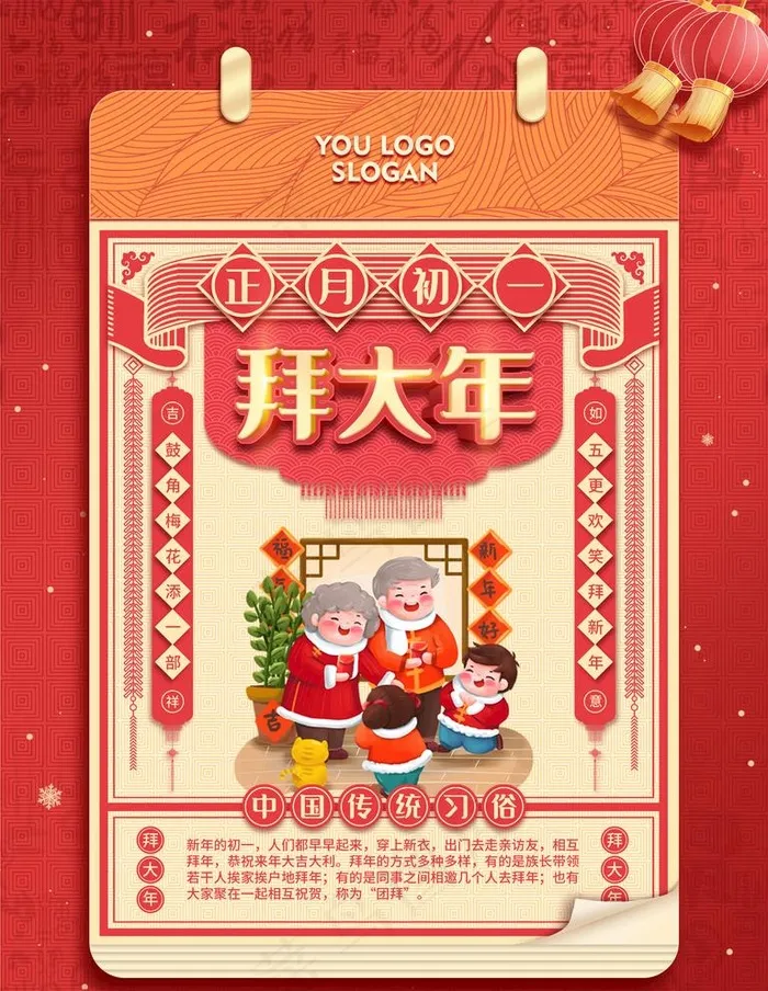 初一图片(3543X4724(DPI:150))psd模版下载