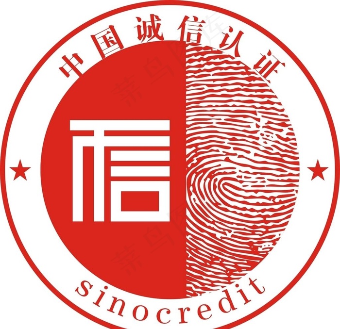 中国诚信认证图片cdr矢量模版下载