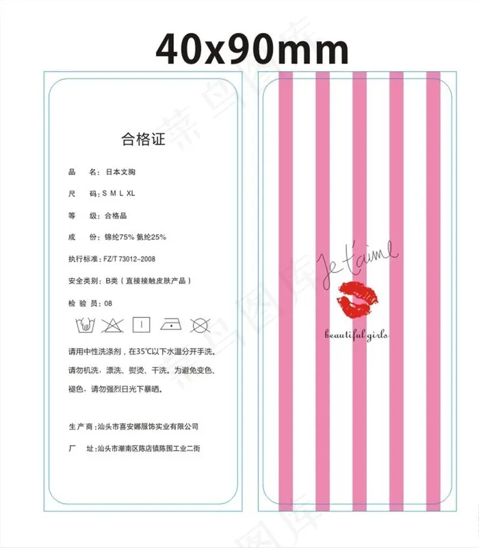 吊牌图片cdr矢量模版下载